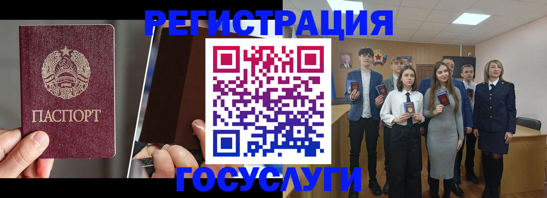 прописка в Чебаркуле