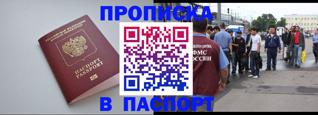 прописка поиск в Чебаркуле