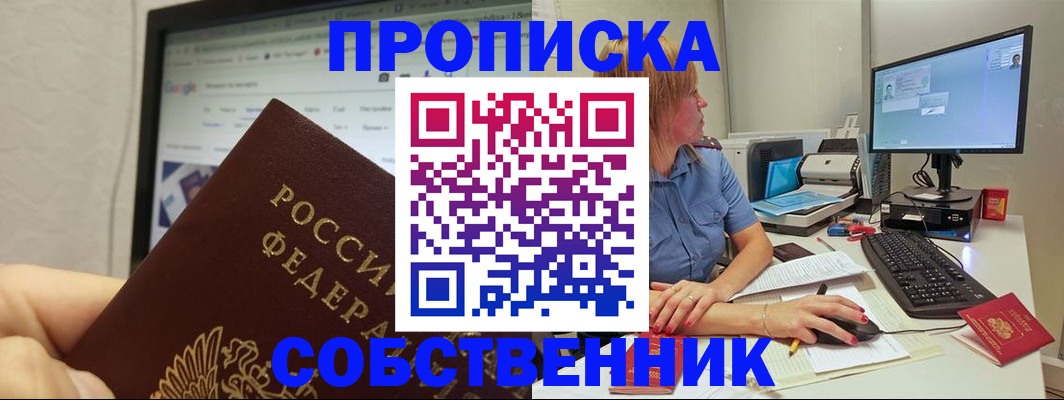 пропишу в квартире в Чебаркуле