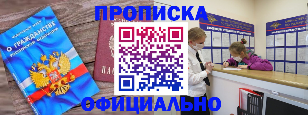 миграционный учет в Чебаркуле