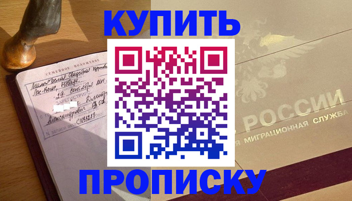 временная регистрация законно в Чебаркуле